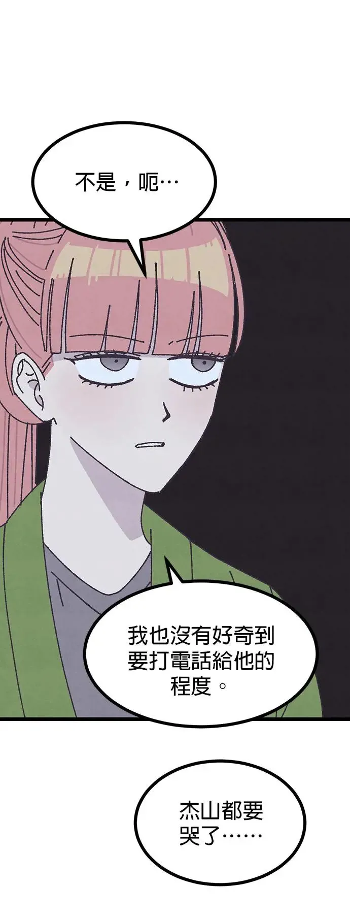 第15话 第8页