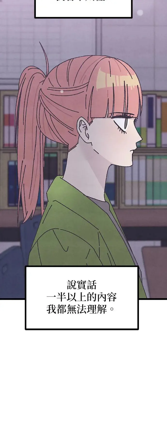 第15话 第14页