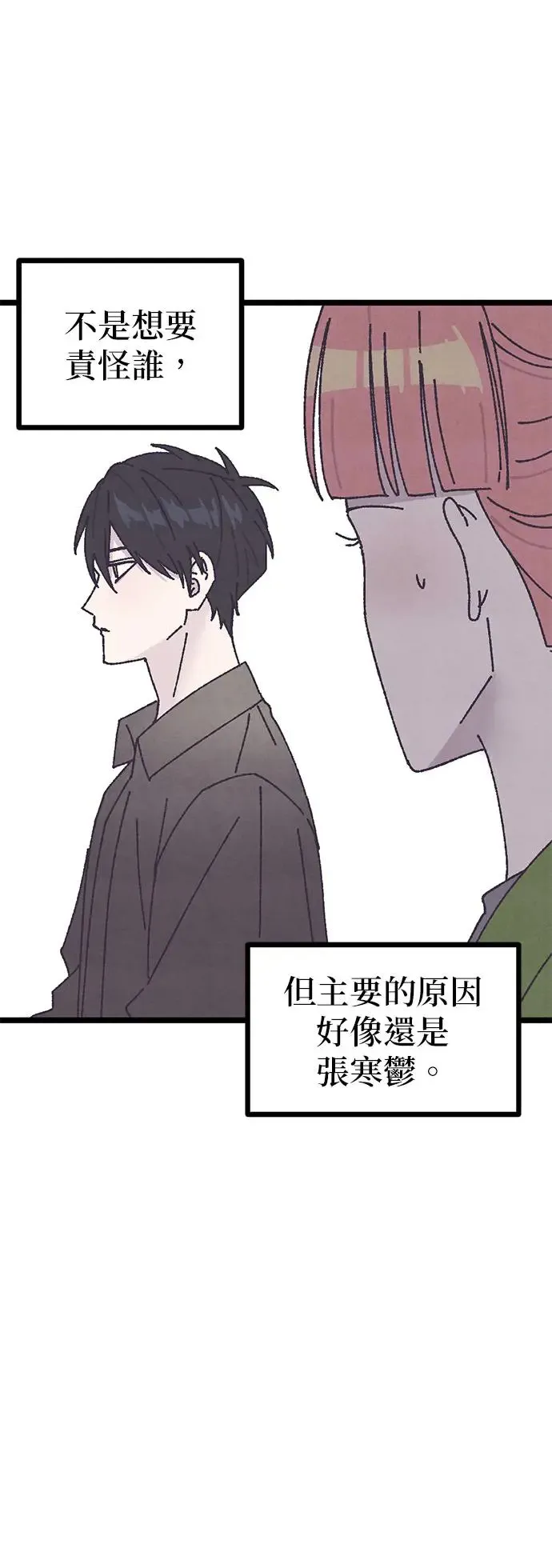 第15话 第15页