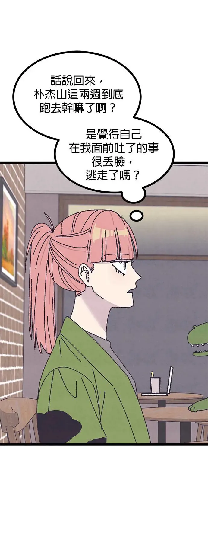 第15话 第43页