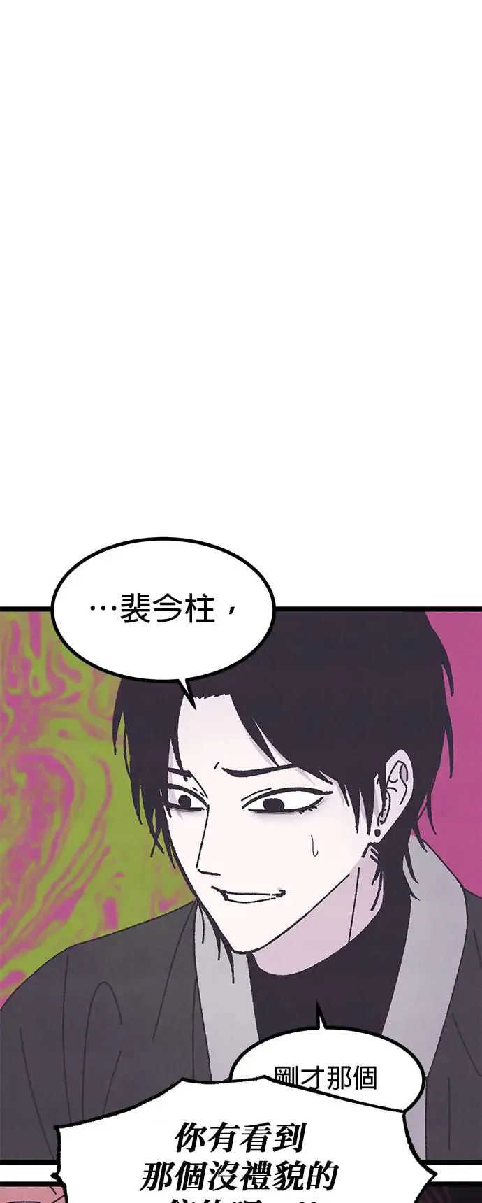 第16话 第5页