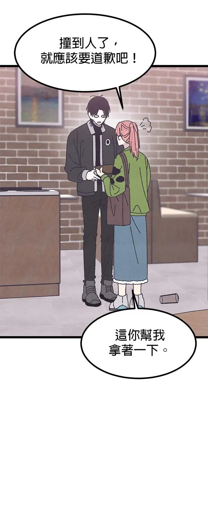 第16话 第7页