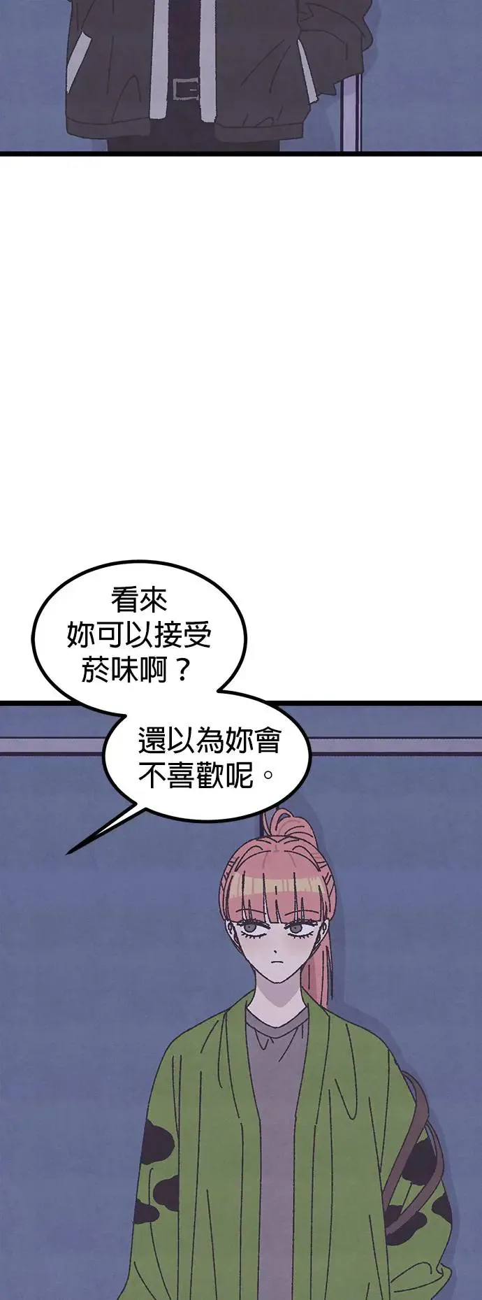 第16话 第20页