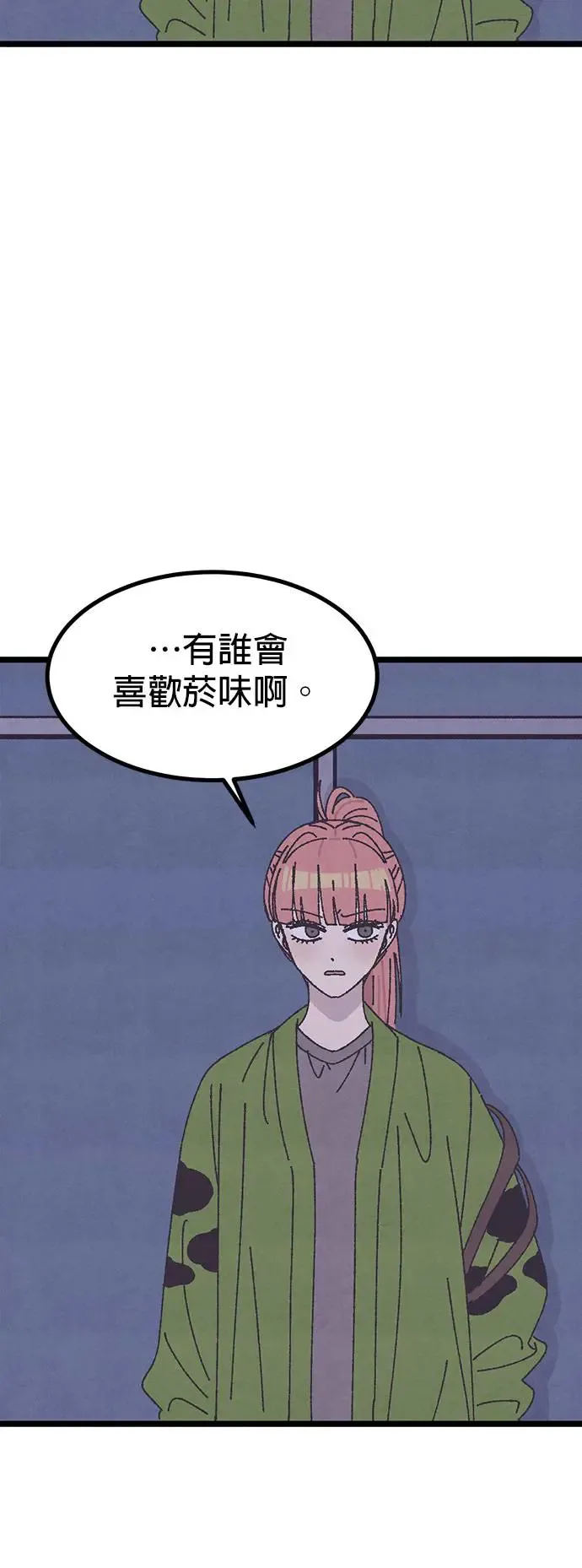 第16话 第21页