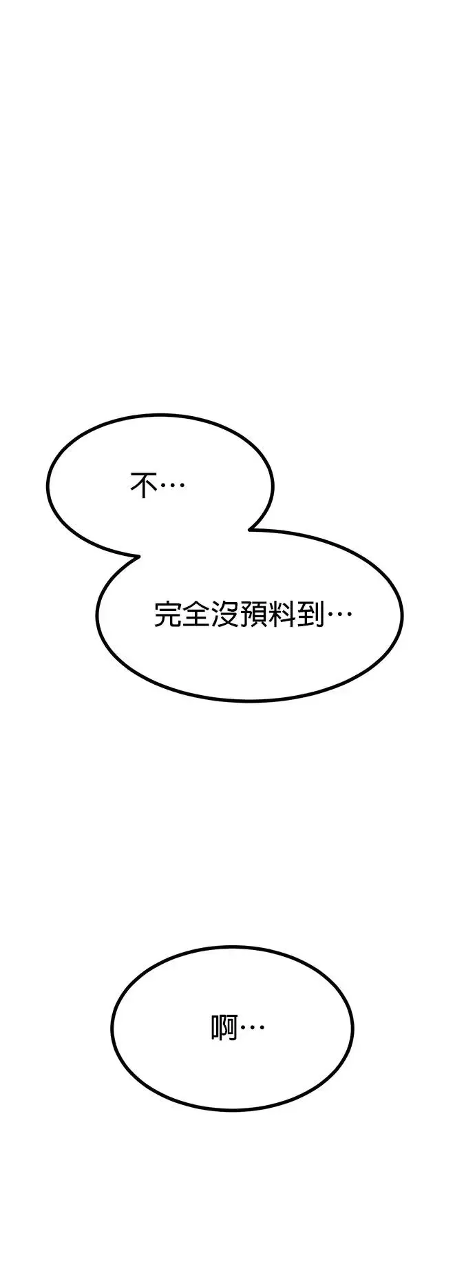 第16话 第32页