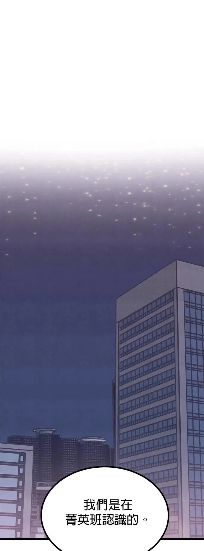 第16话 第33页
