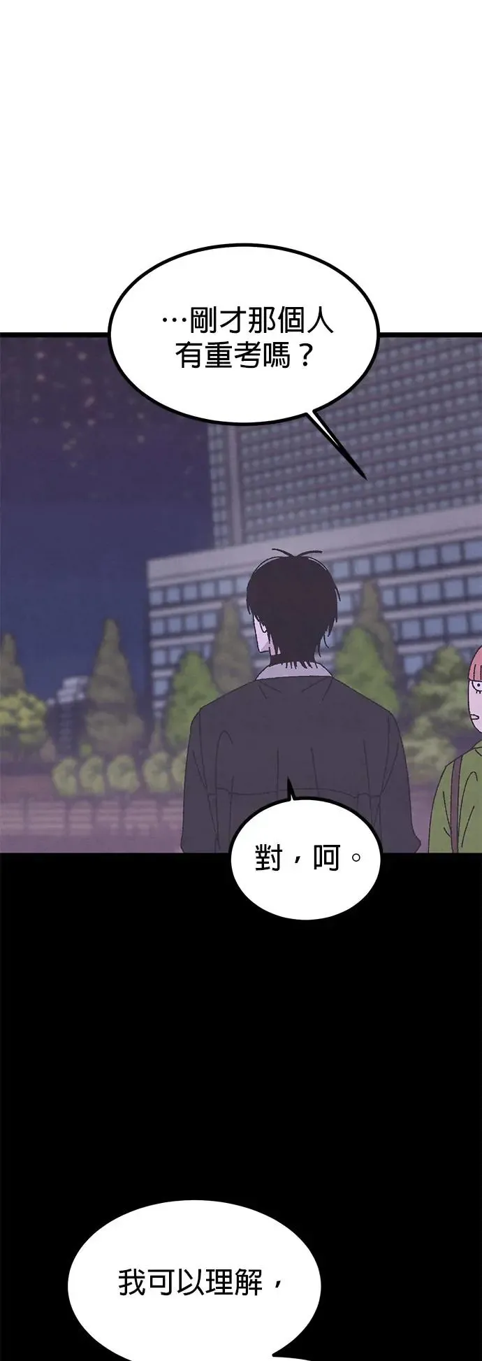 第16话 第38页