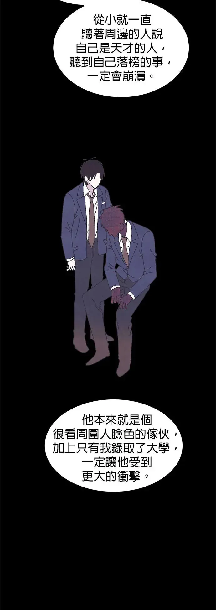 第16话 第39页