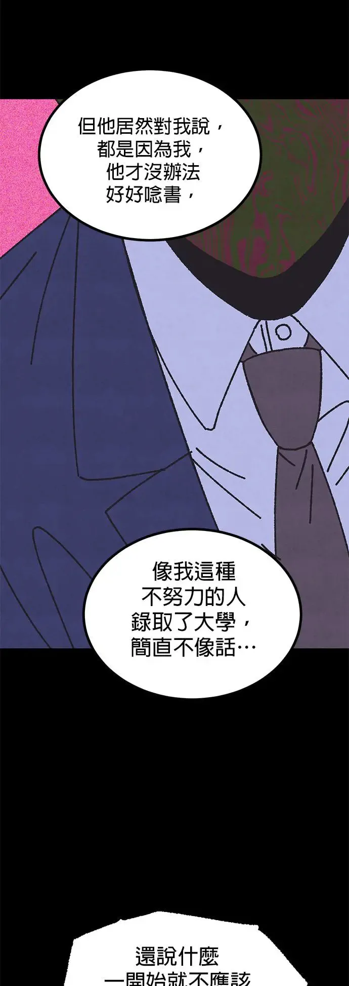 第16话 第40页