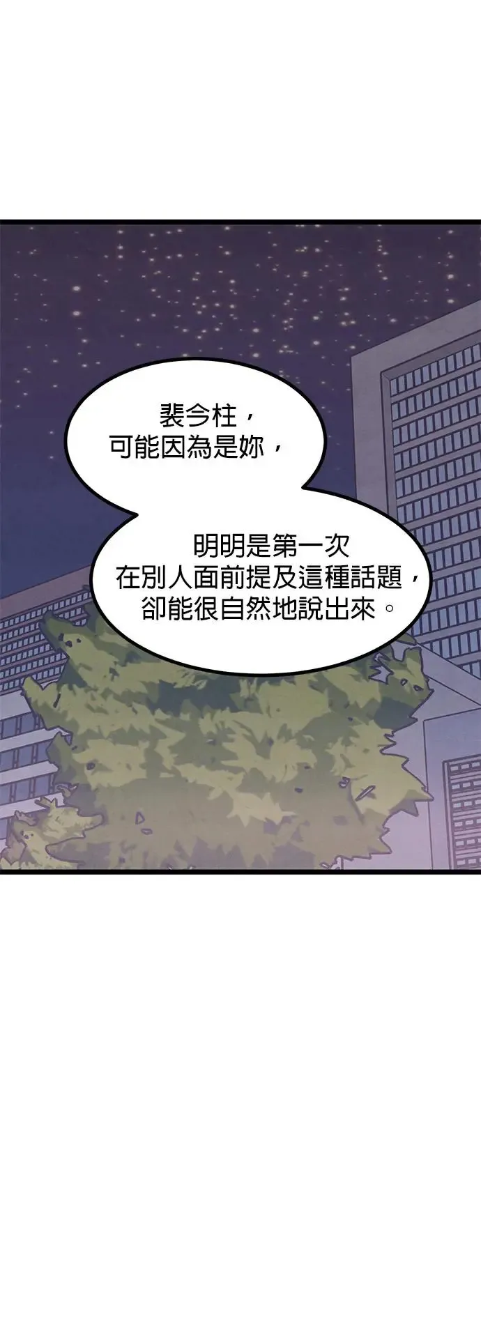 第16话 第52页