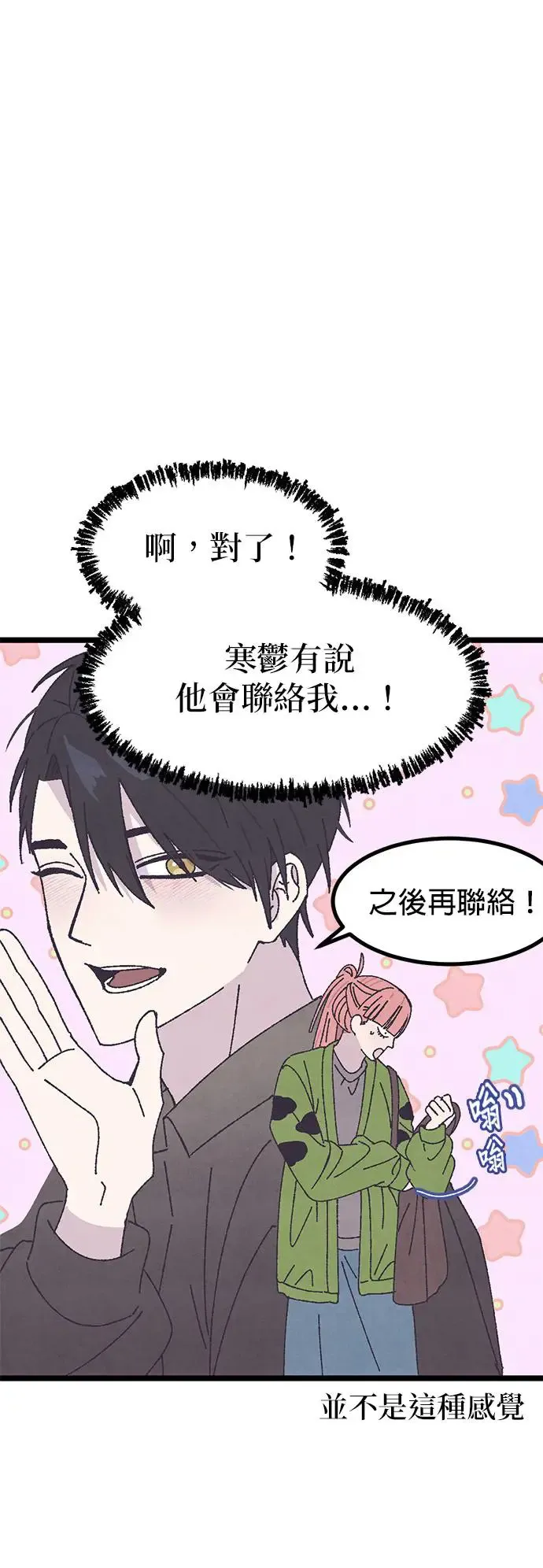 第16话 第65页