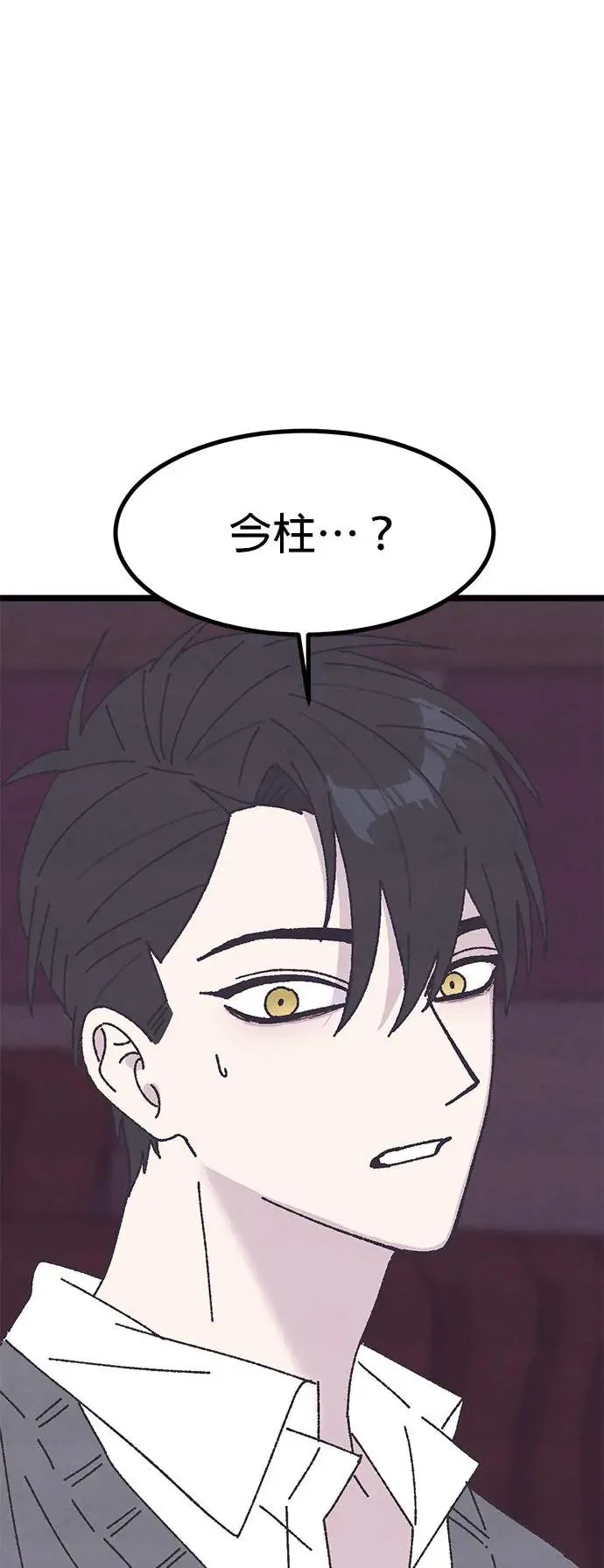第17话 第79页