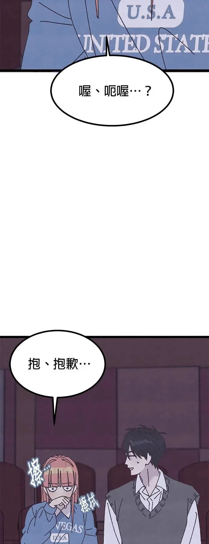 第18话 第4页