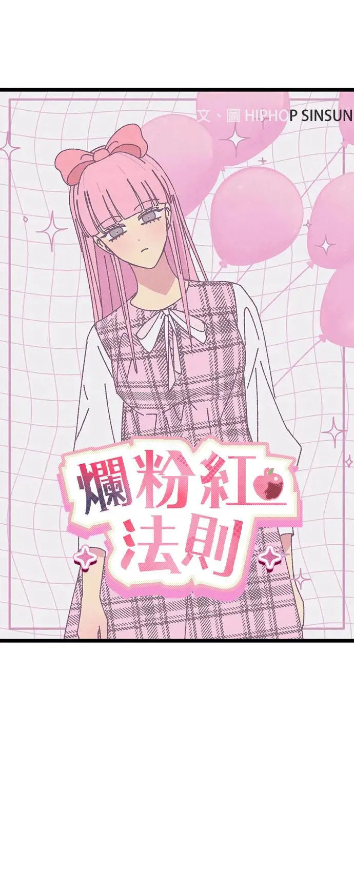 第18话 第14页