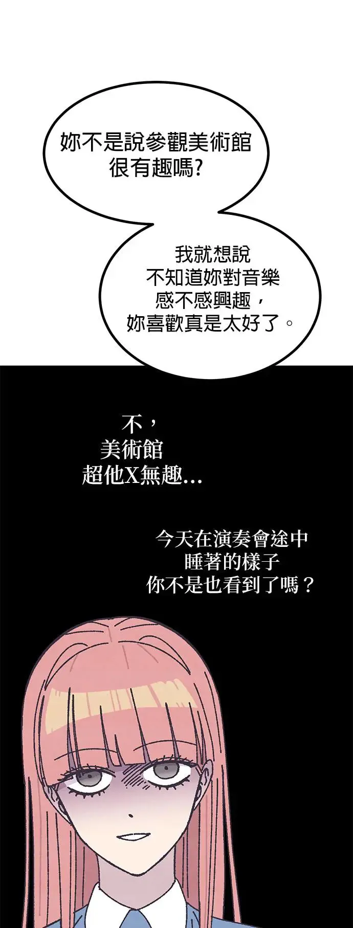 第18话 第19页