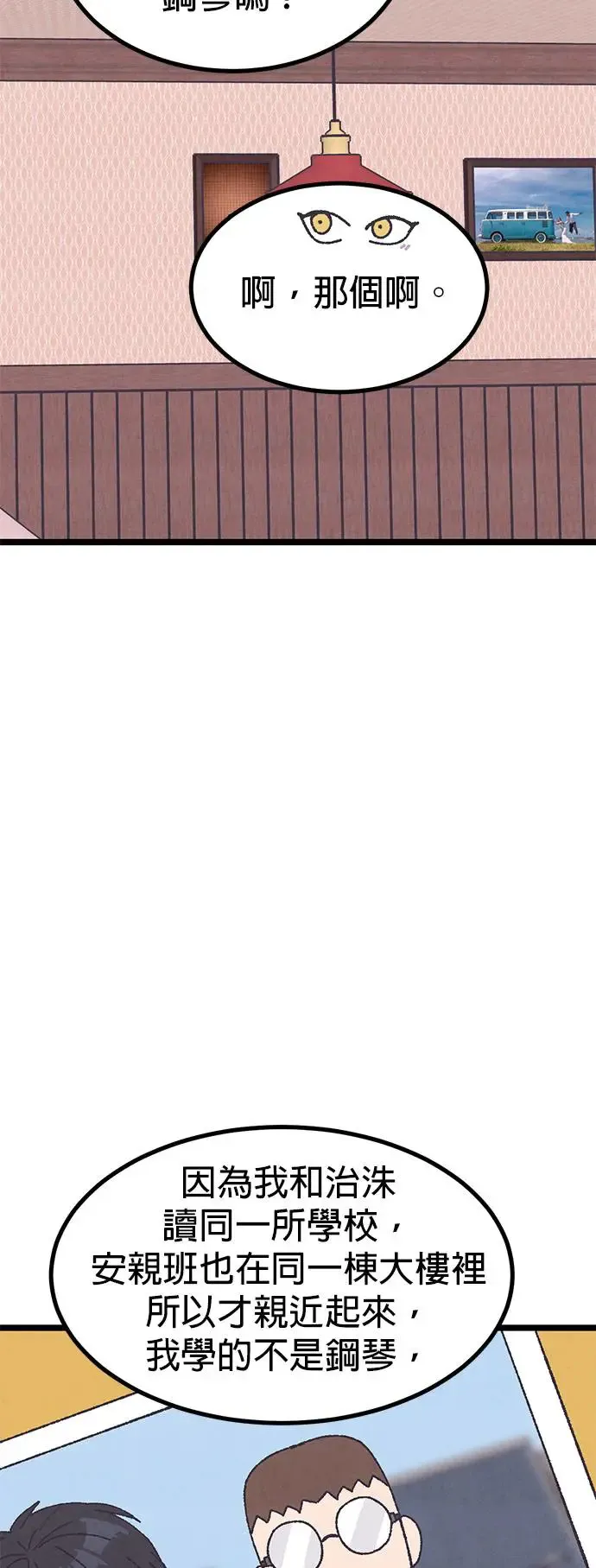 第18话 第21页