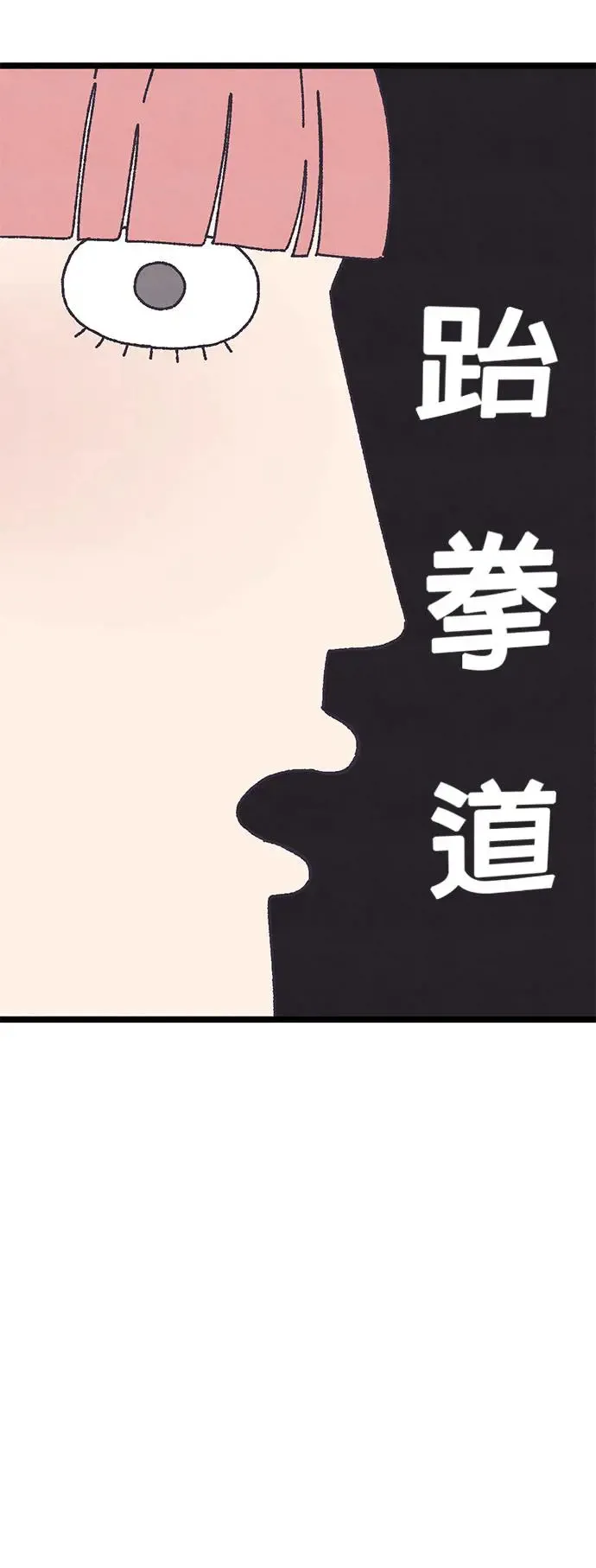 第18话 第23页