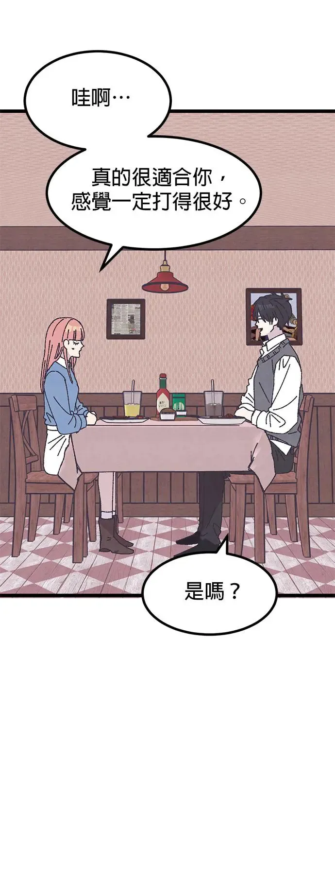 第18话 第24页
