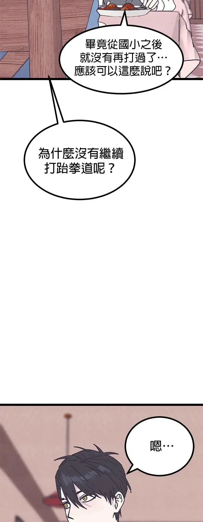 第18话 第28页