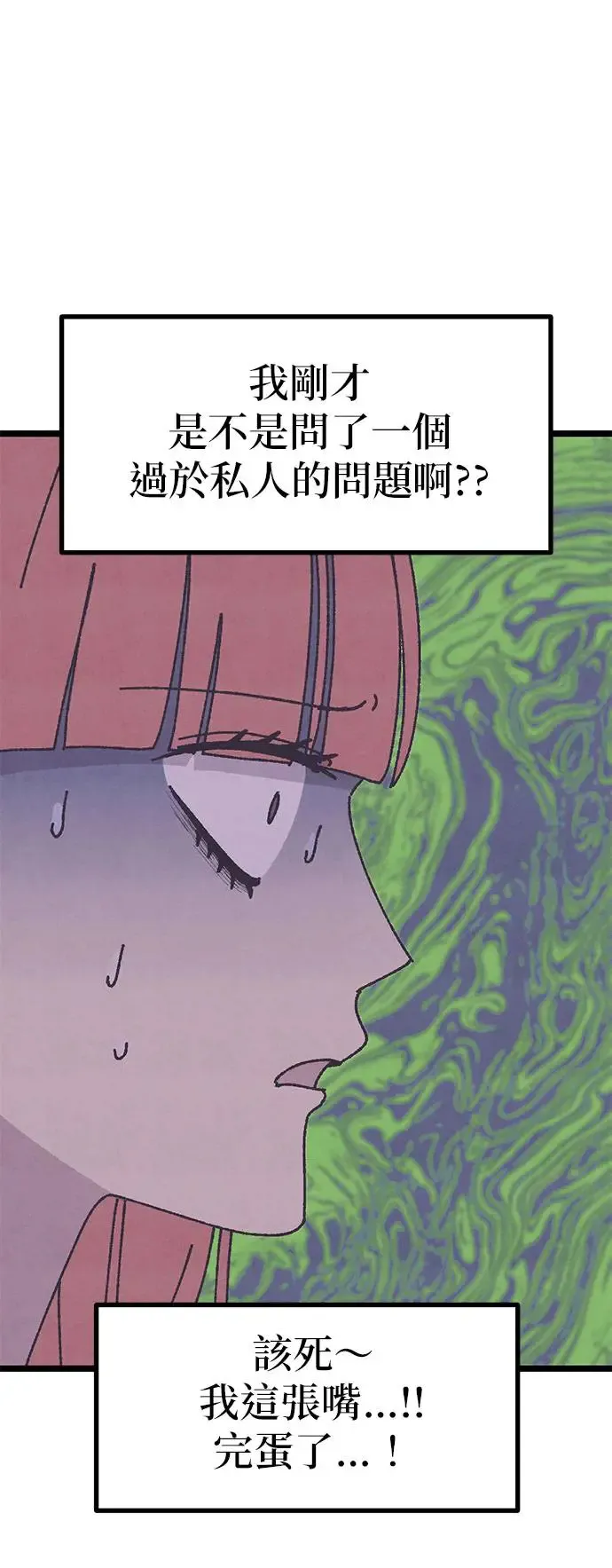 第18话 第33页