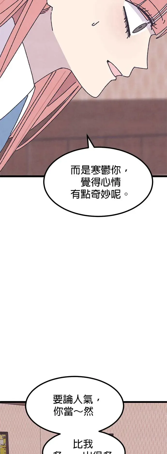 第18话 第45页