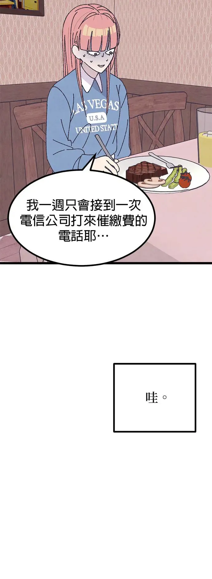 第18话 第47页