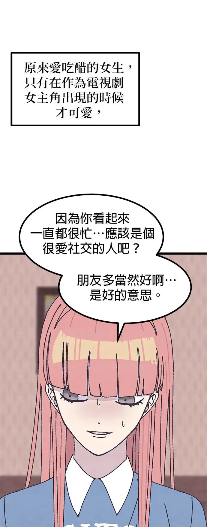 第18话 第48页
