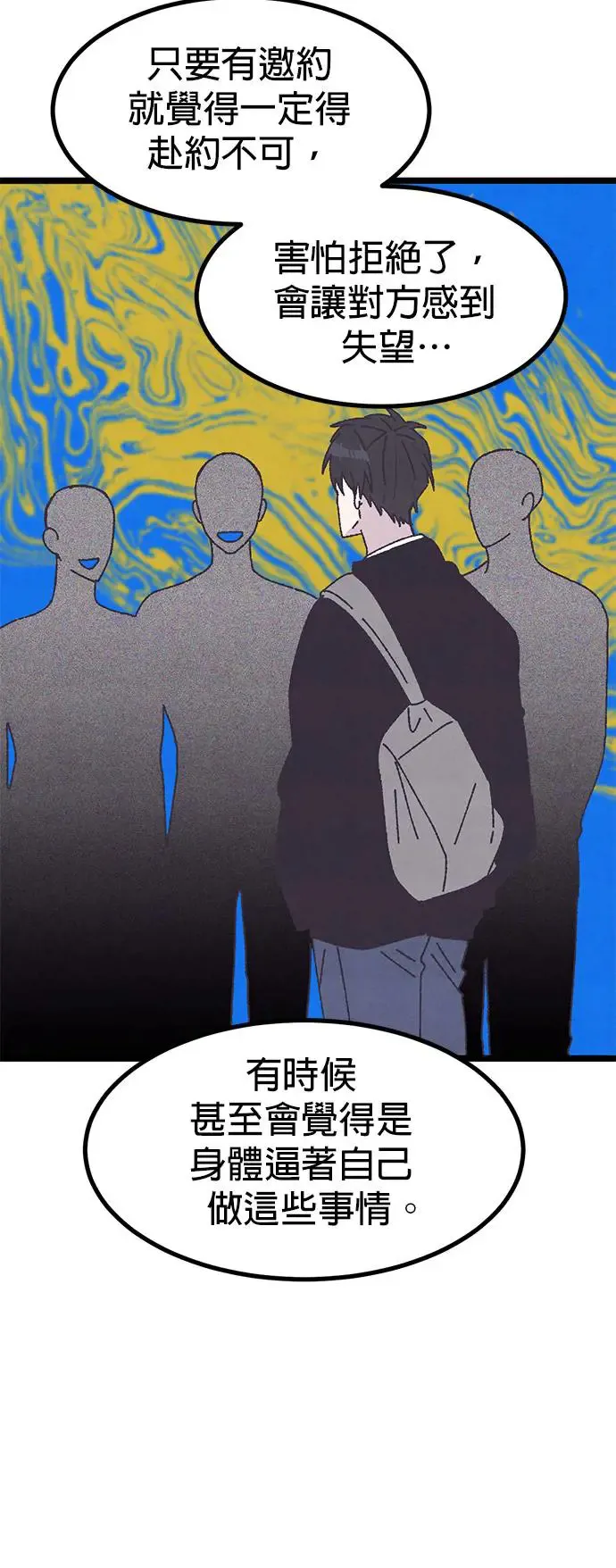 第18话 第55页
