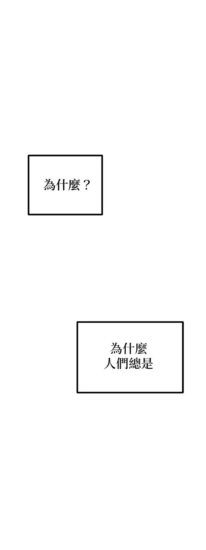 第18话 第71页