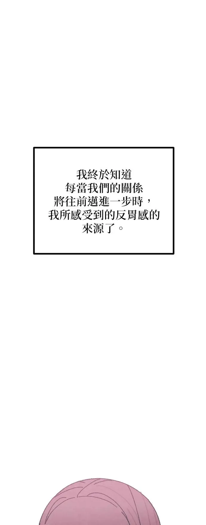 第18话 第74页