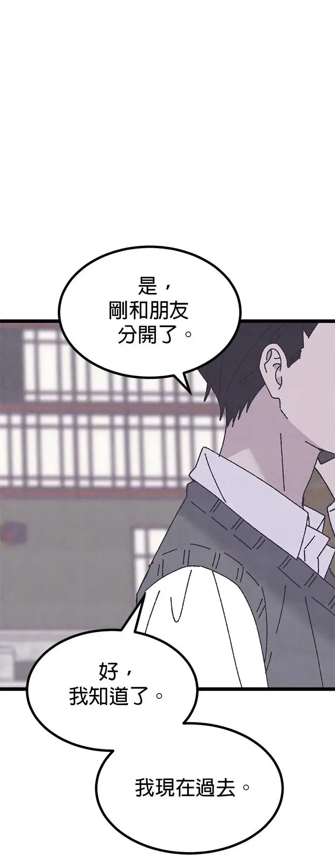 第18话 第77页