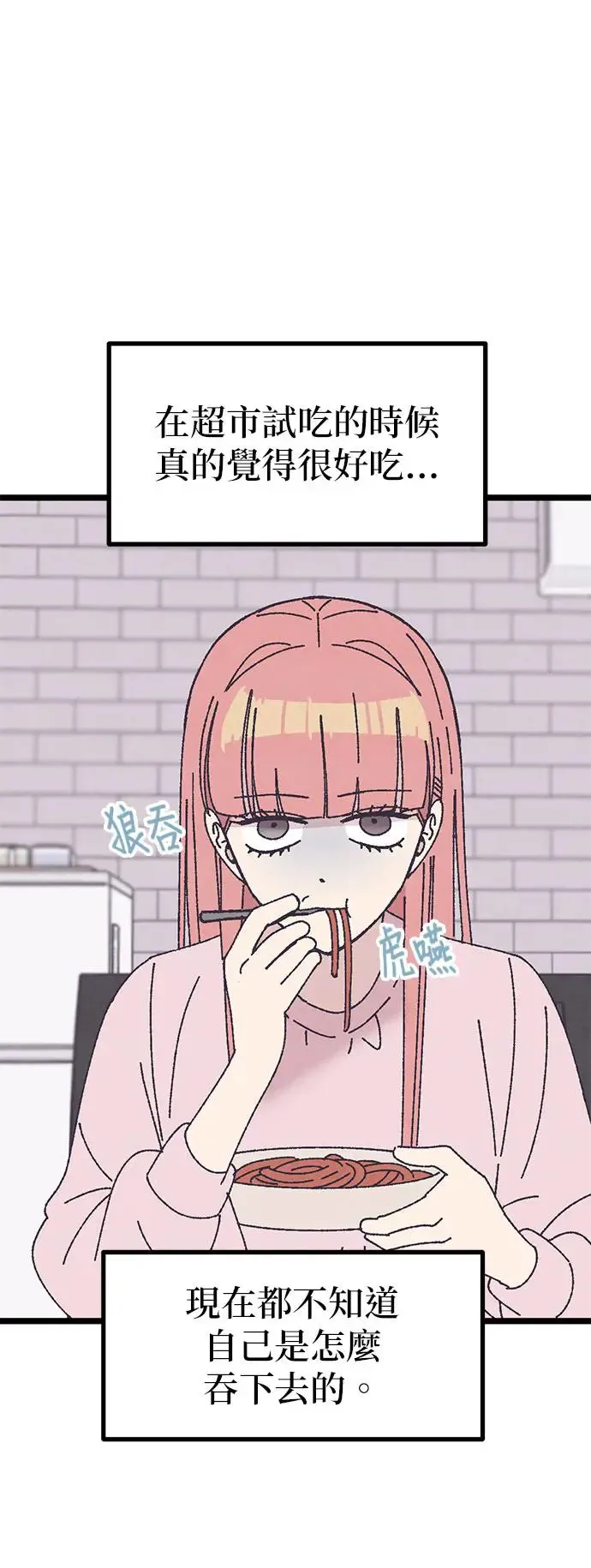 第19话 第7页
