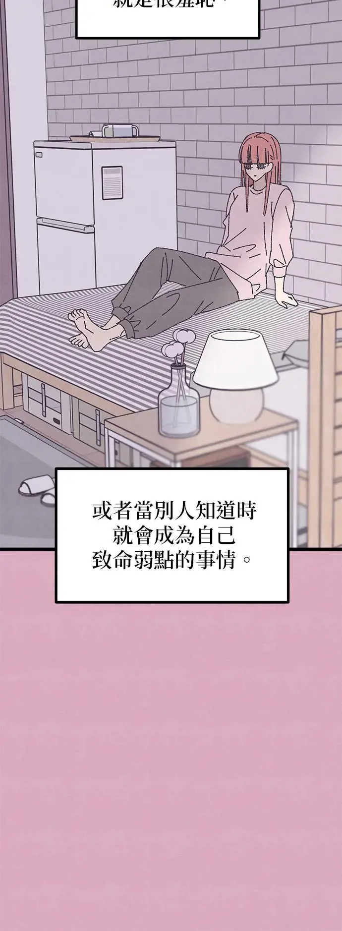 第19话 第21页