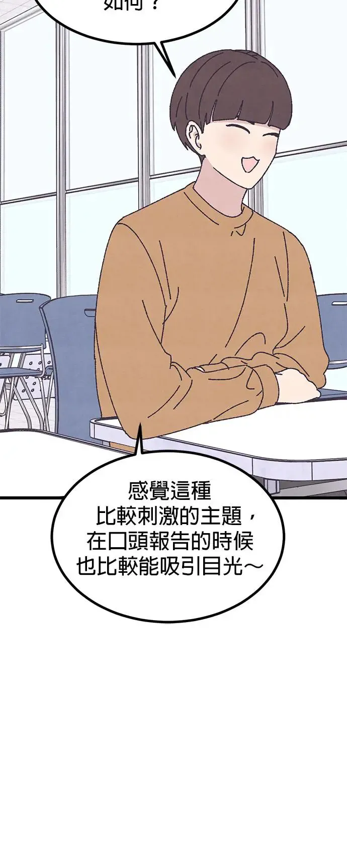 第20话 第23页