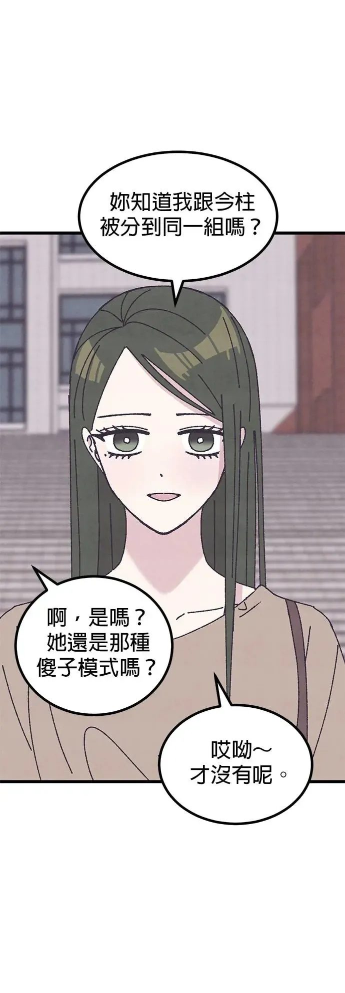 第20话 第49页