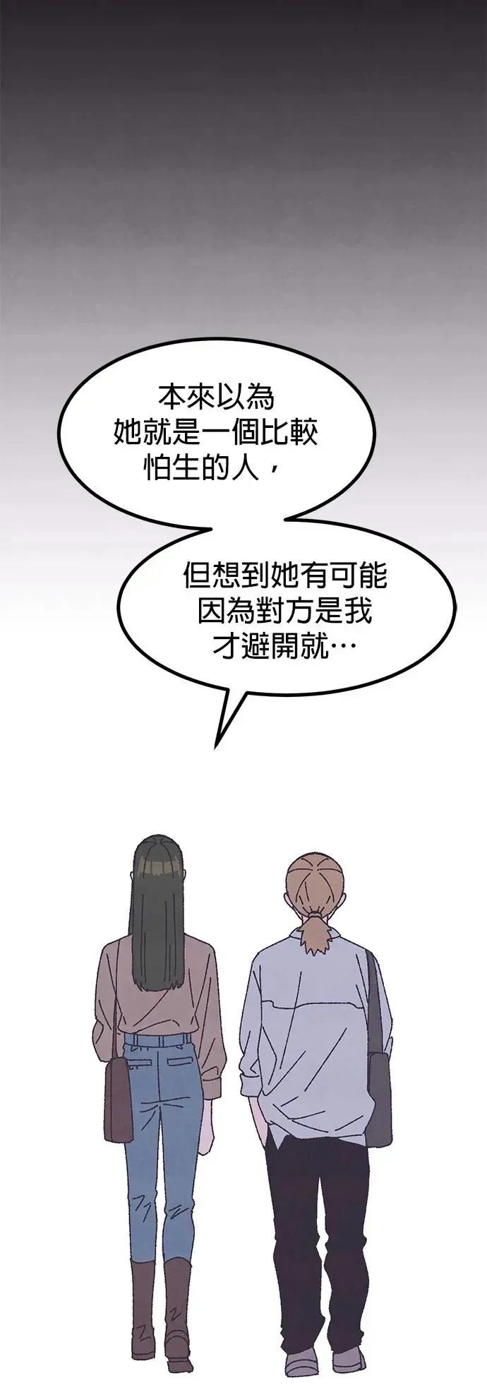 第20话 第53页