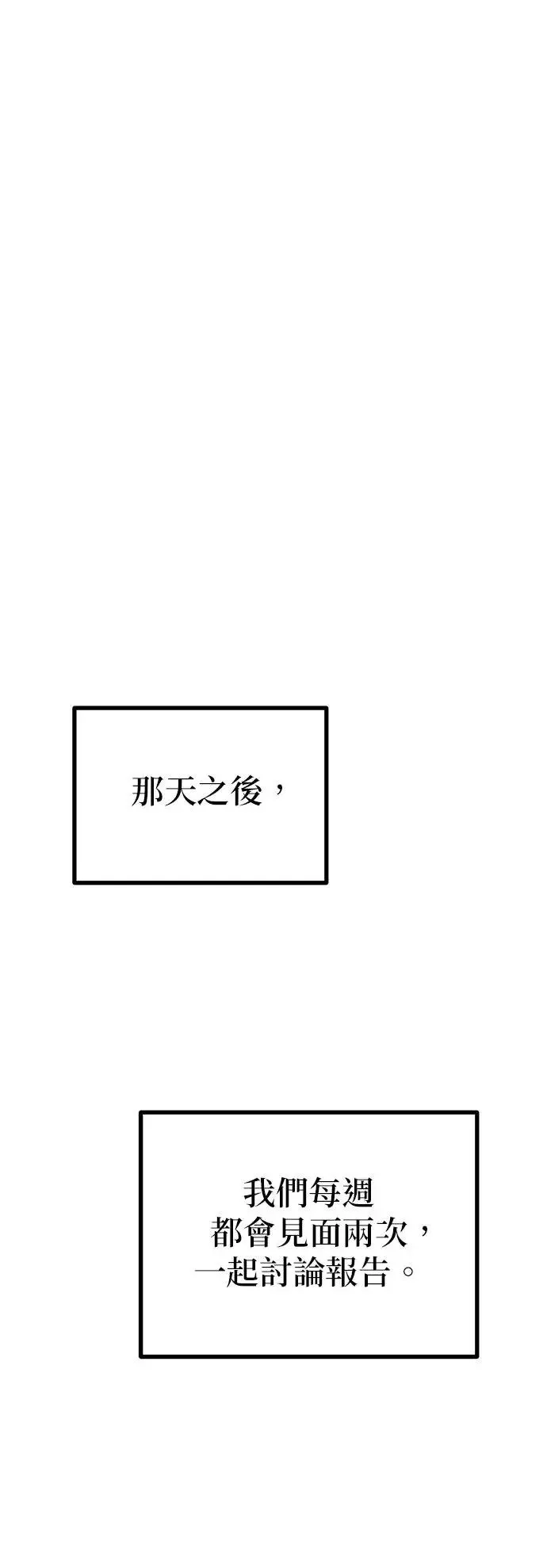 第20话 第54页