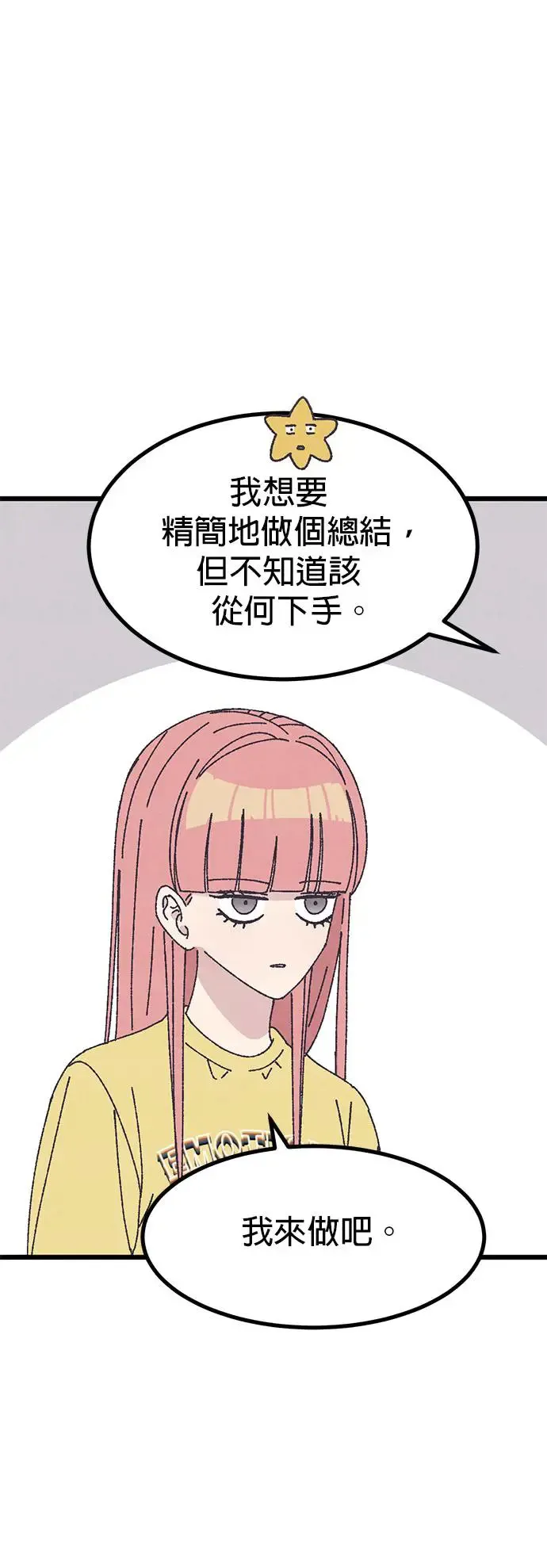 第20话 第56页