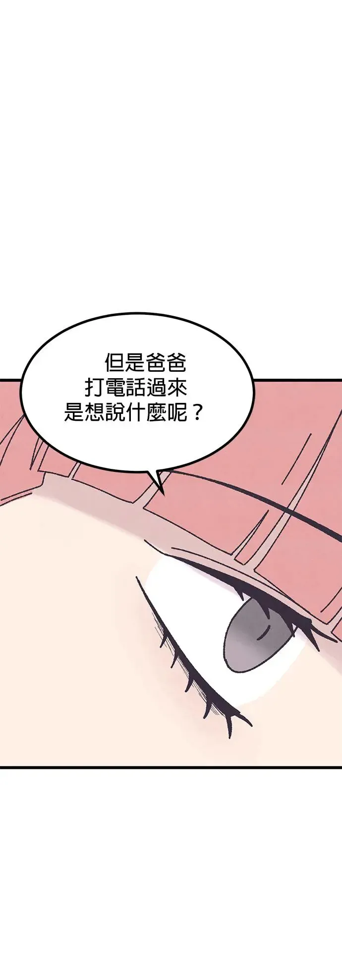 第20话 第74页