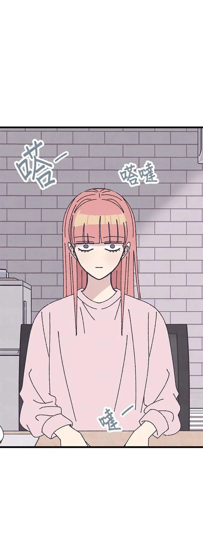 第21话 第3页