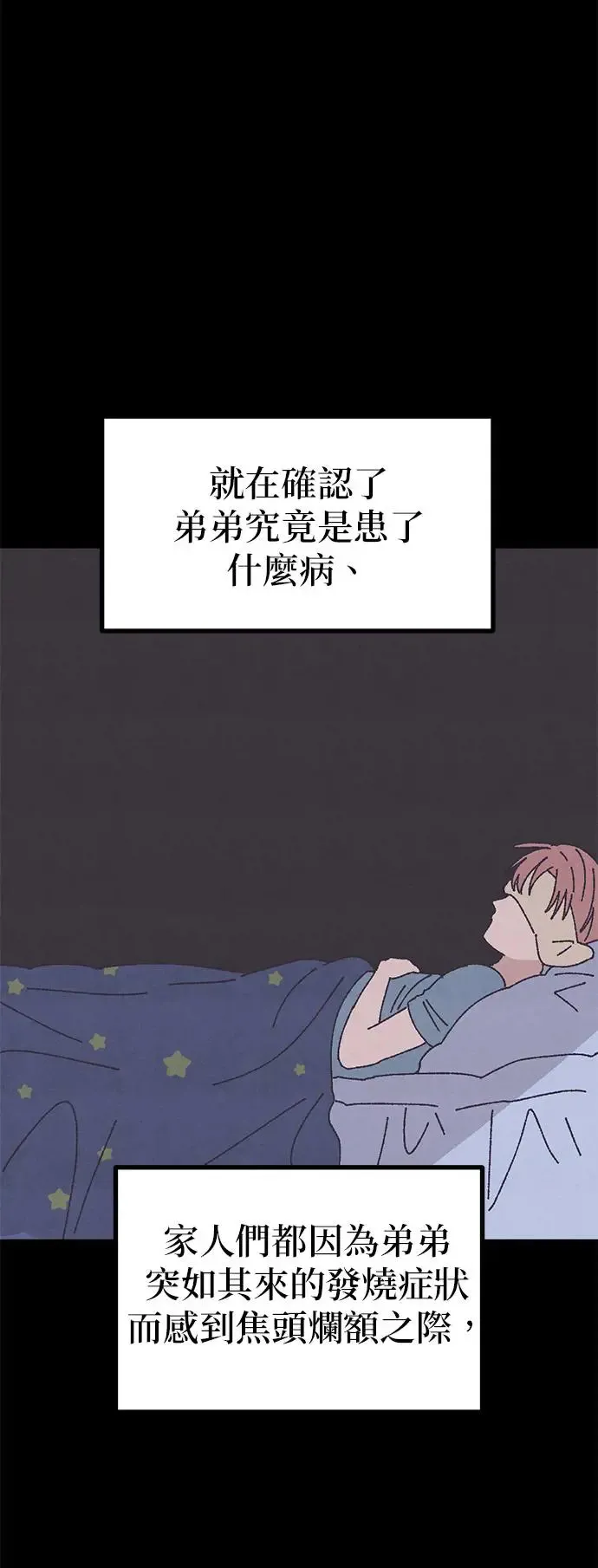第21话 第5页