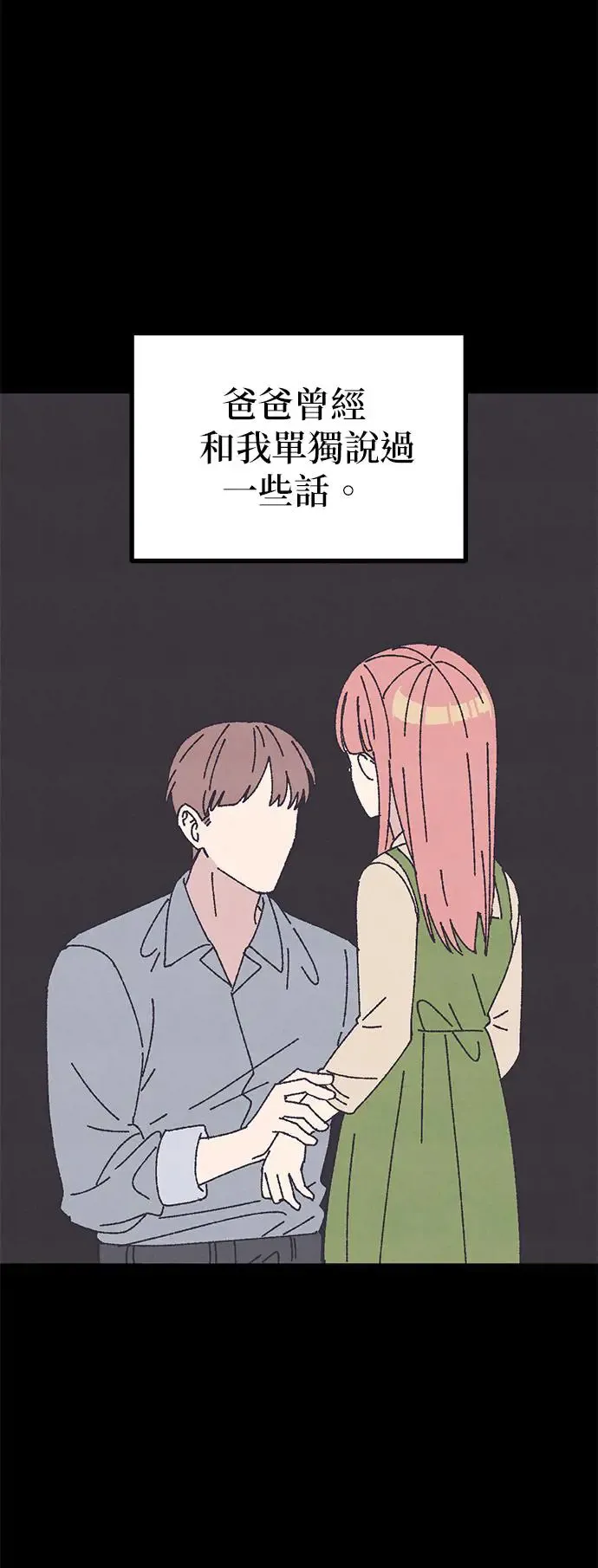 第21话 第6页