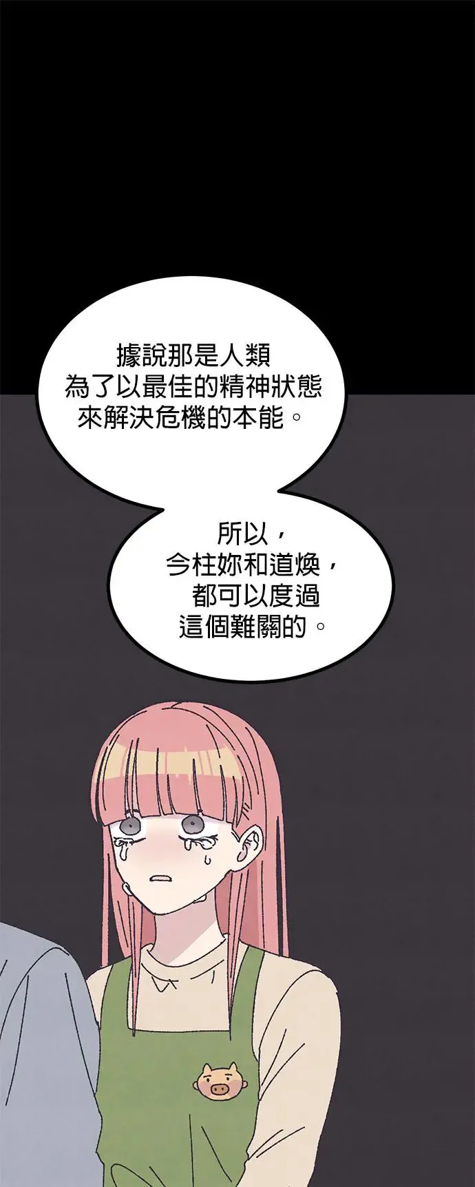 第21话 第8页