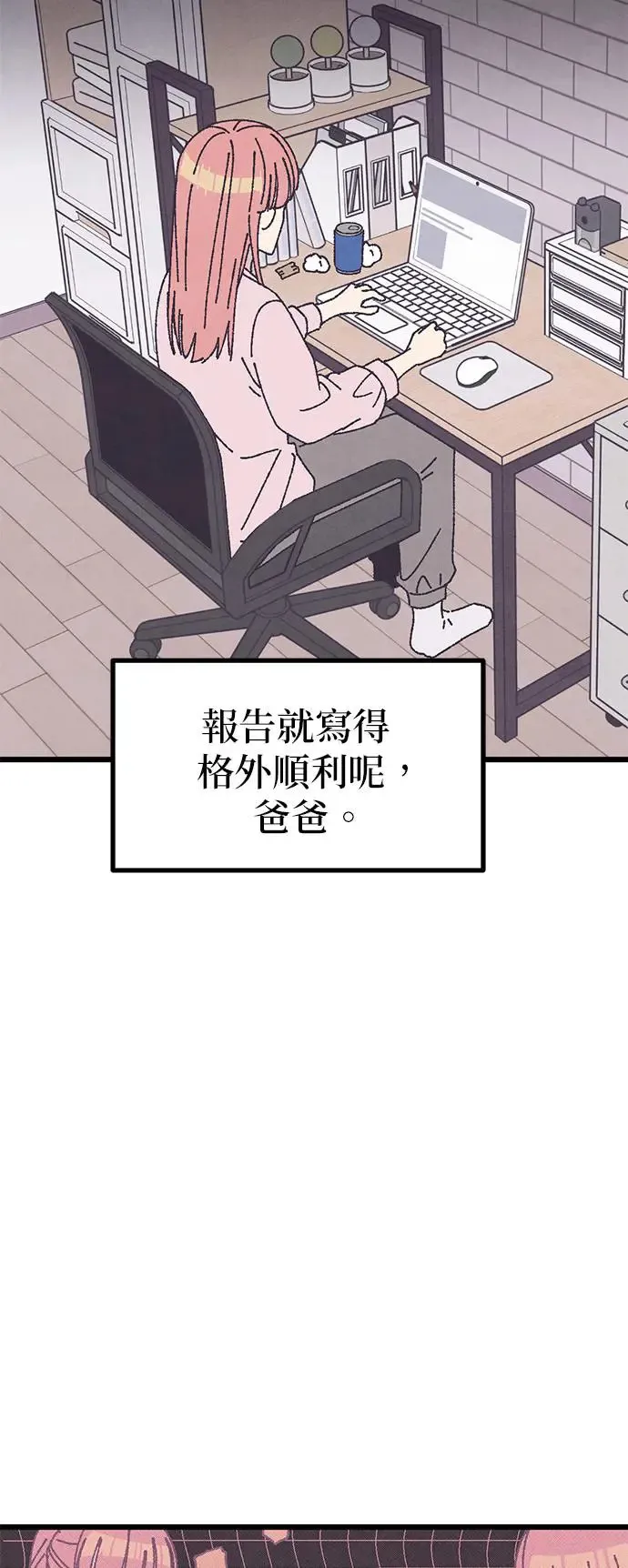 第21话 第12页