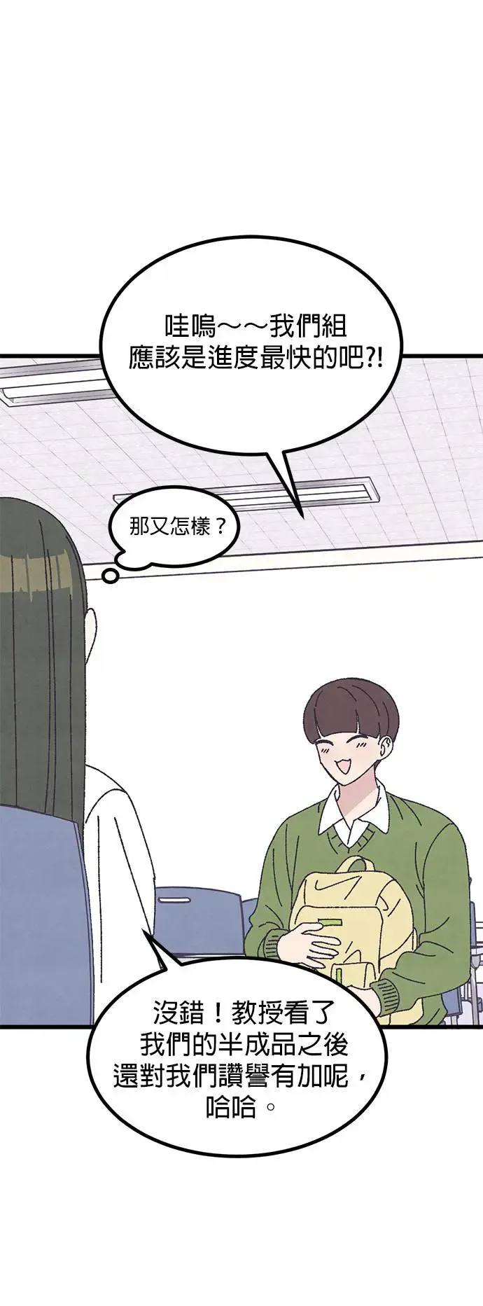 第21话 第16页