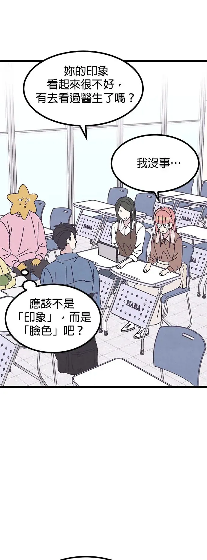 第21话 第20页