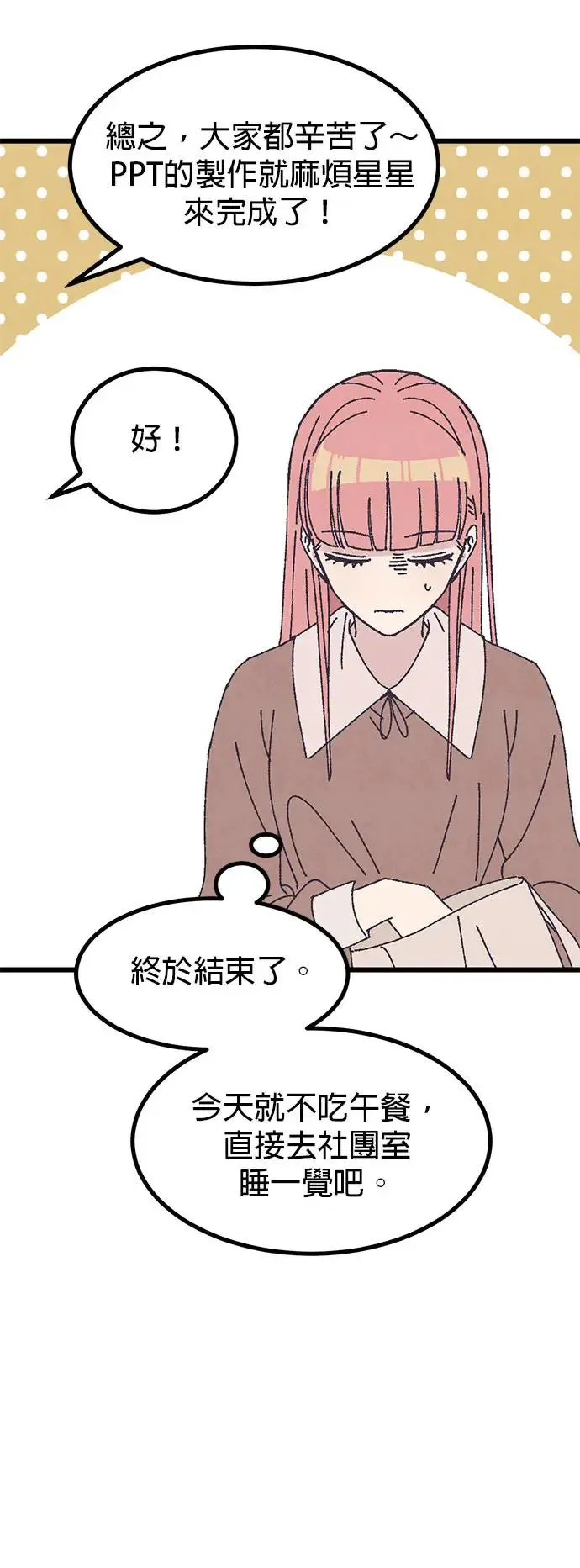 第21话 第22页