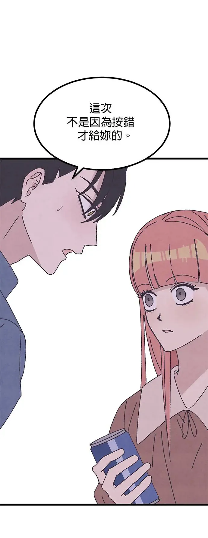 第21话 第61页