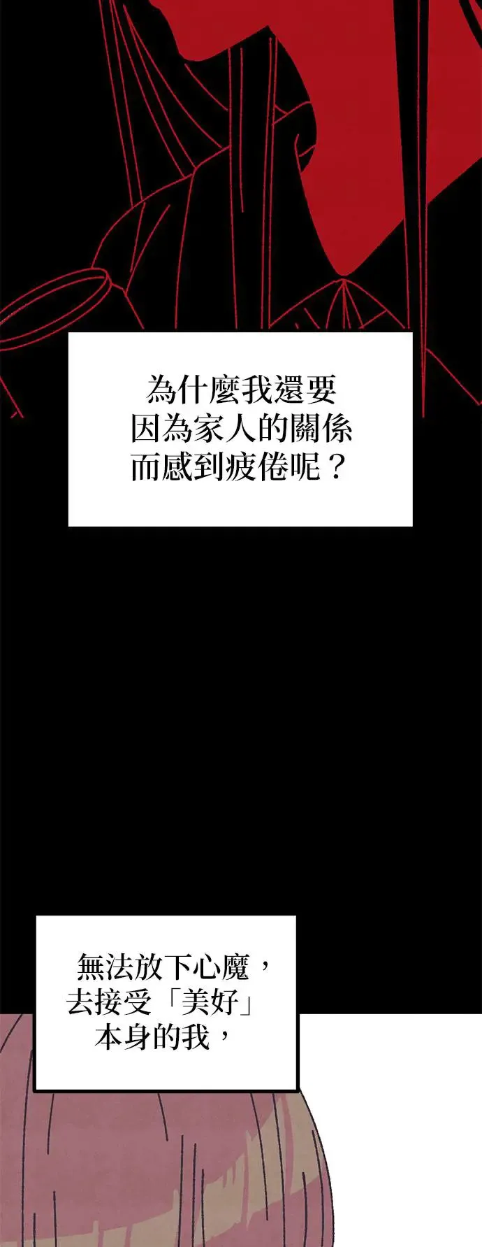 第21话 第65页