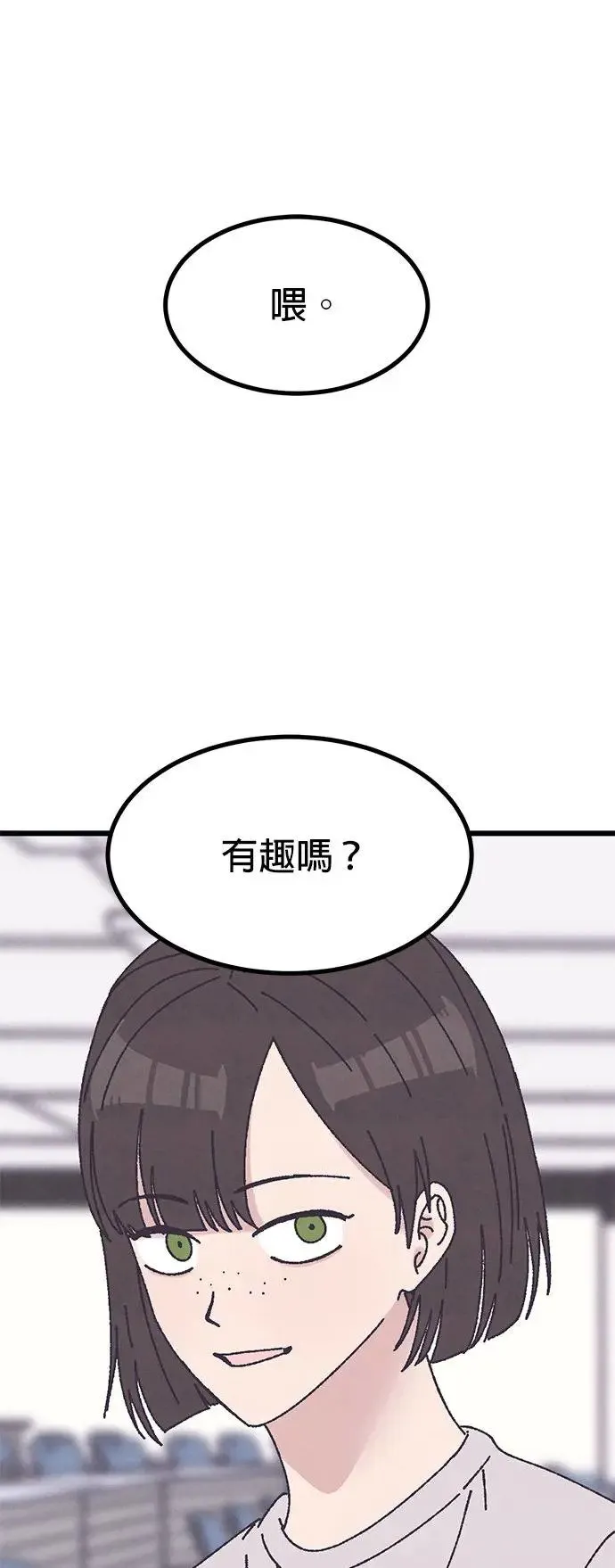 第22话 第2页